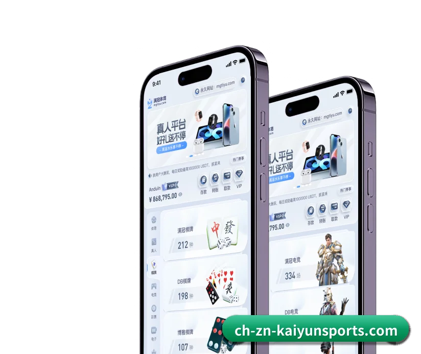 开云体育 APP 界面